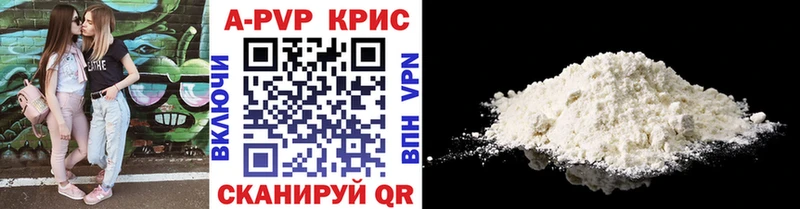 А ПВП VHQ  дарнет шоп  Истра 