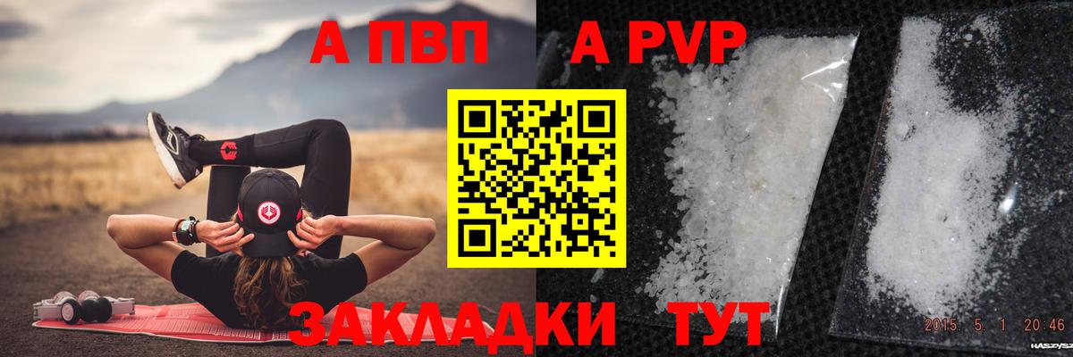 A PVP  Alpha-PVP СК КРИС  Вход с VPN  APVP Соль  где найти   Alpha PVP СК КРИС  Истра 