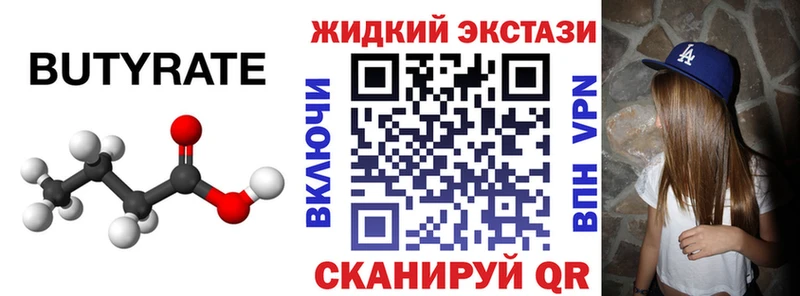 БУТИРАТ Butirat  blacksprut ССЫЛКА  Истра  продажа наркотиков 