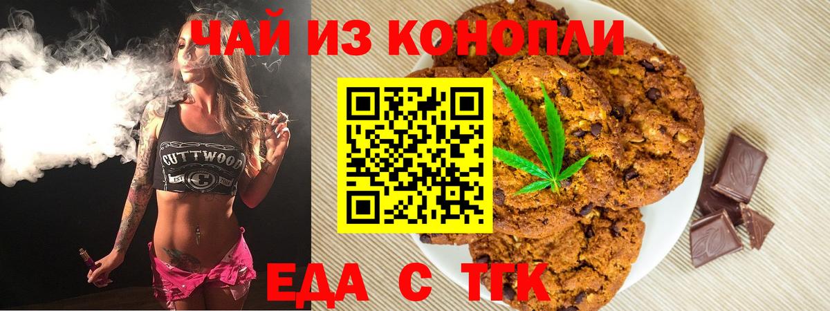 Canna-Cookies марихуана  Вход с VPN  Истра 
