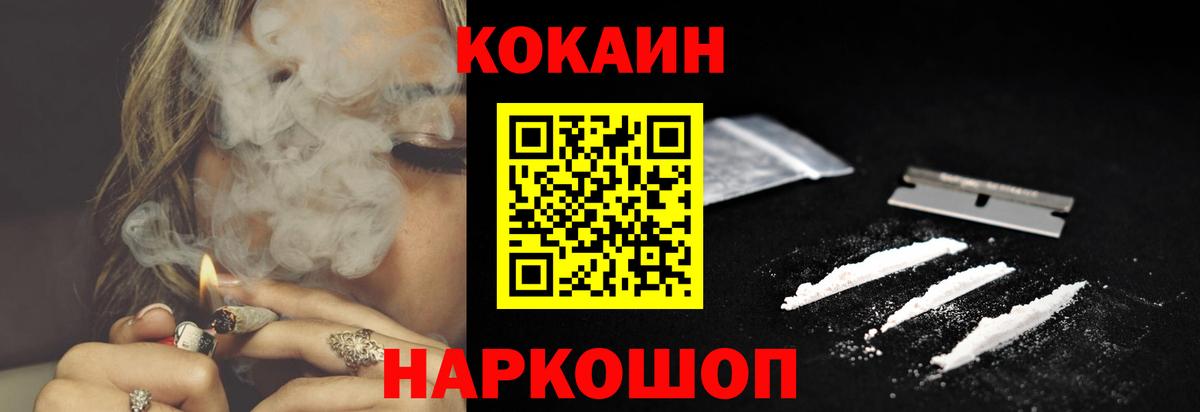 Кокаин 99% Истра
