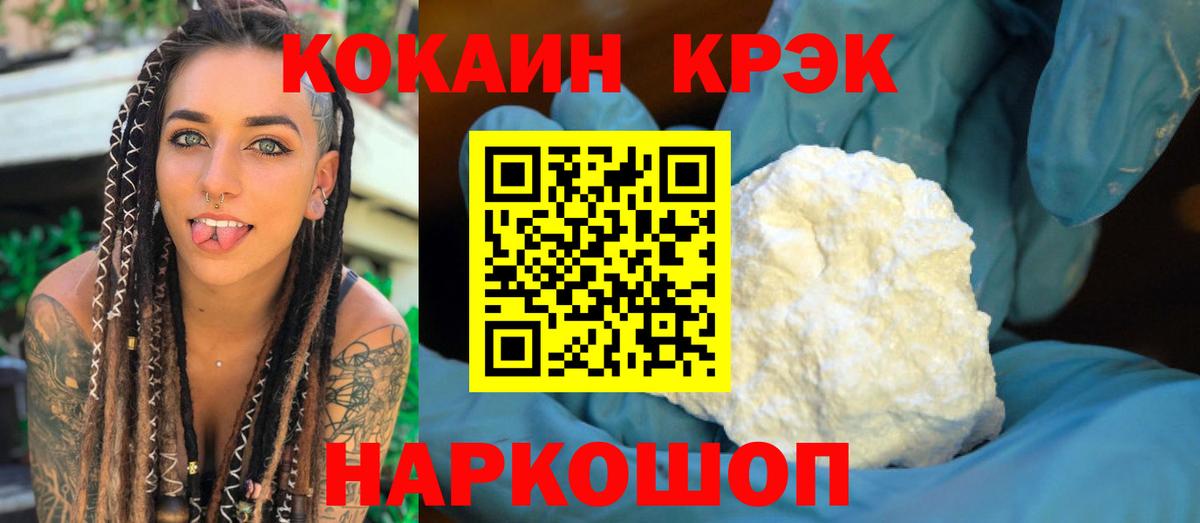 КОКАИН  COCAIN 97%  COCAIN VHQ  Вход с VPN  Истра 