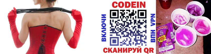 сколько стоит  Истра  ОМГ ОМГ ТОР  Кодеиновый сироп Lean Purple Drank 
