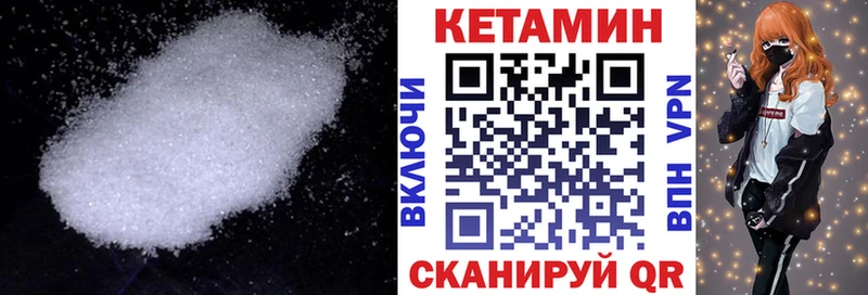 КЕТАМИН VHQ  Истра 