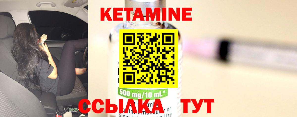 Истра  Кетамин VHQ  Вход с VPN  КЕТАМИН VHQ 