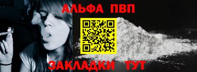 ALPHA-PVP Жуковский