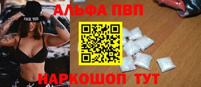 ALPHA-PVP Жуковский
