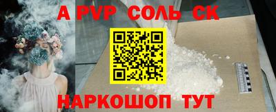 ALPHA-PVP Жуковский