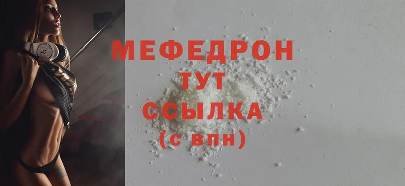 продажа наркотиков  Истра  Мефедрон mephedrone 