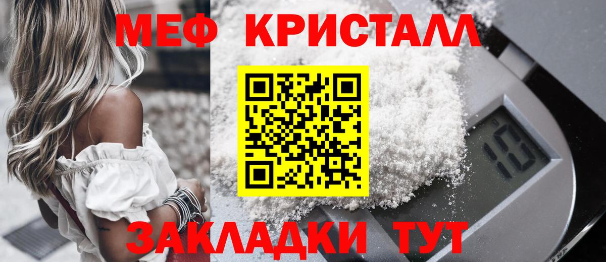 Меф мяу мяу Истра