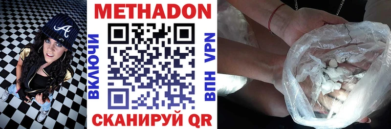 Метадон methadone Истра