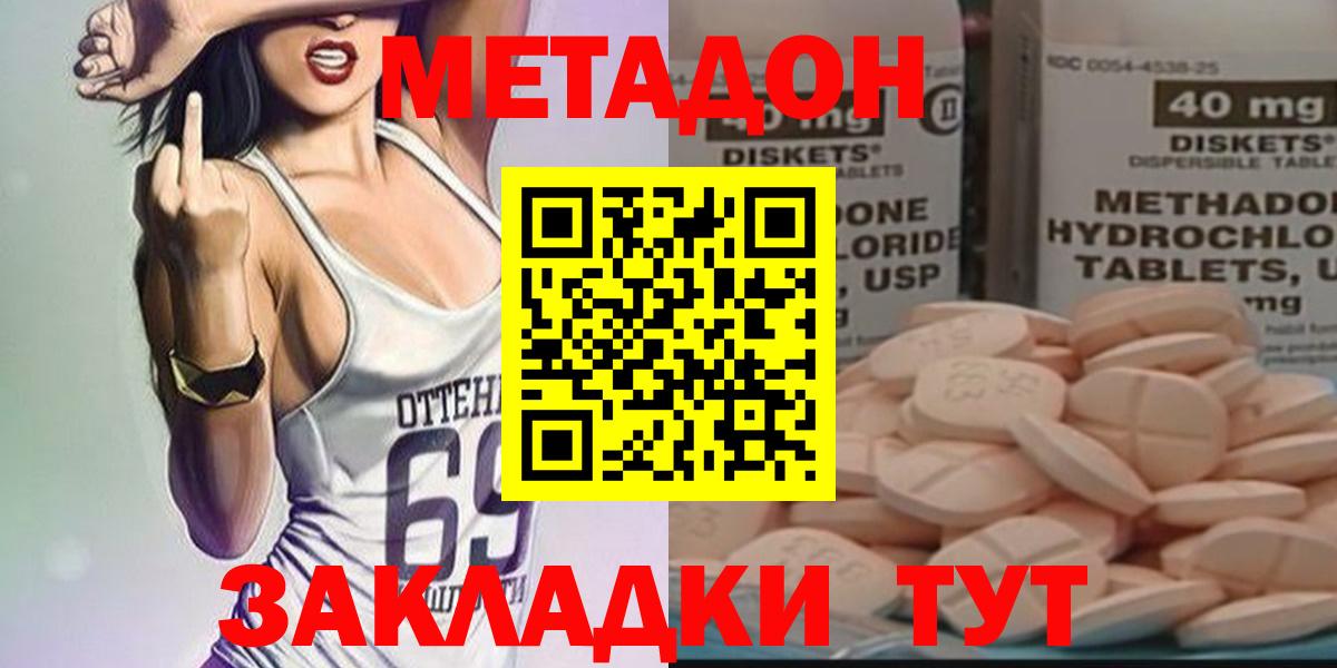 Мяу-Мяу  Кокаин  A PVP  МАРИХУАНА  Где продают наркотики?  Вход с VPN  Истра  Бошки Шишки  Ешки  Гарик  МЕФ 