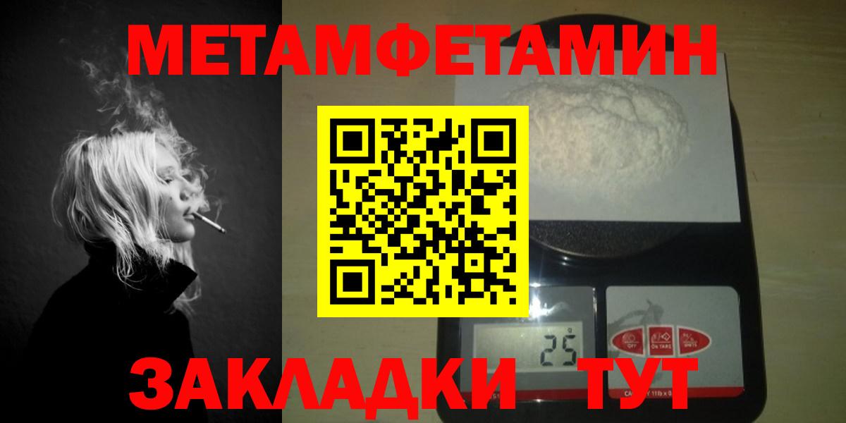 Метамфетамин  Первитин Декстрометамфетамин 99.9%  Вход с VPN  Истра 