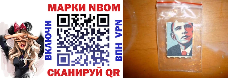 Марки N-bome 1500мкг  Истра 