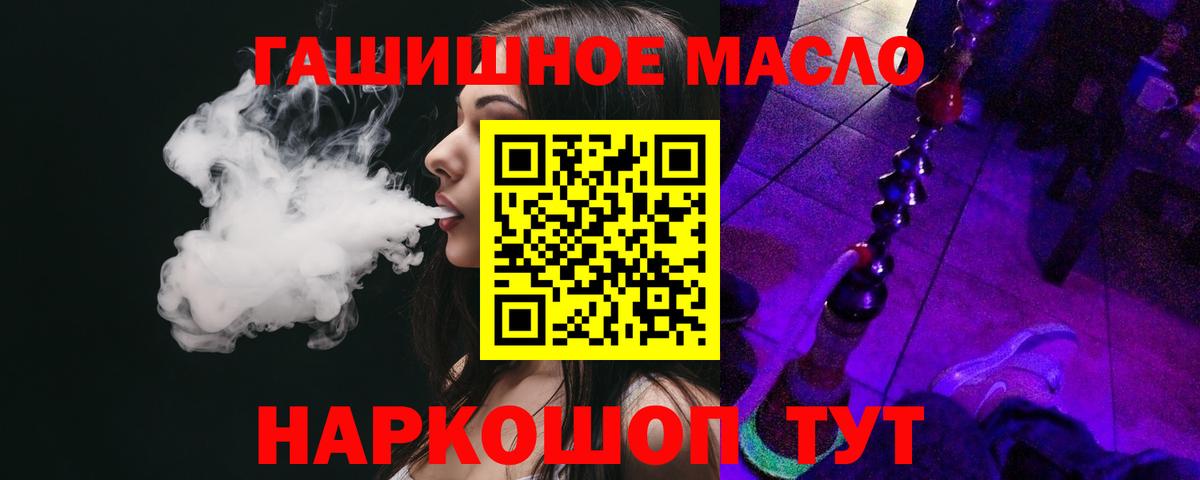 Дистиллят ТГК вейп  Дистиллят ТГК концентрат  Истра  Вход с VPN 
