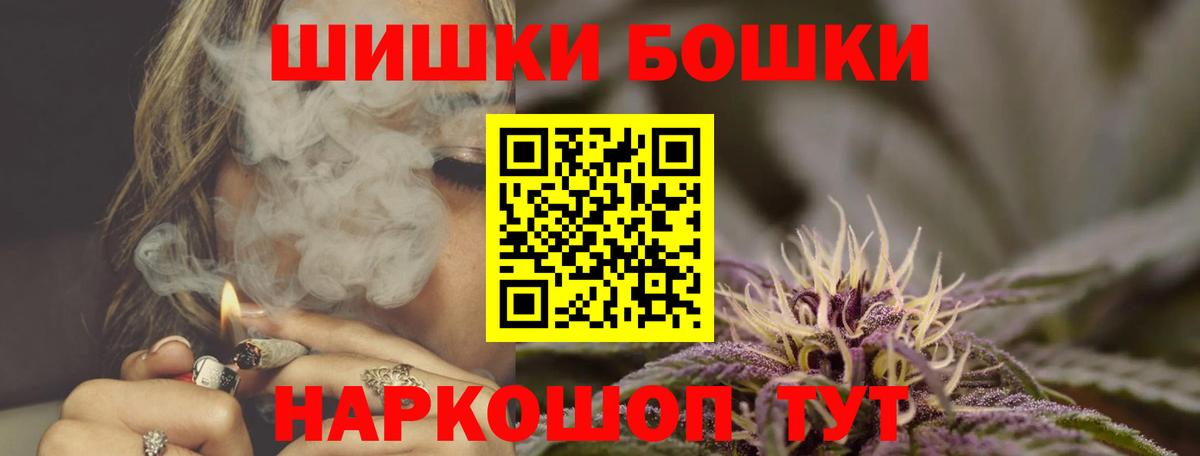 Каннабис THC 21%  Вход с VPN  МАРИХУАНА сатива  Истра  Бошки Шишки LSD WEED 